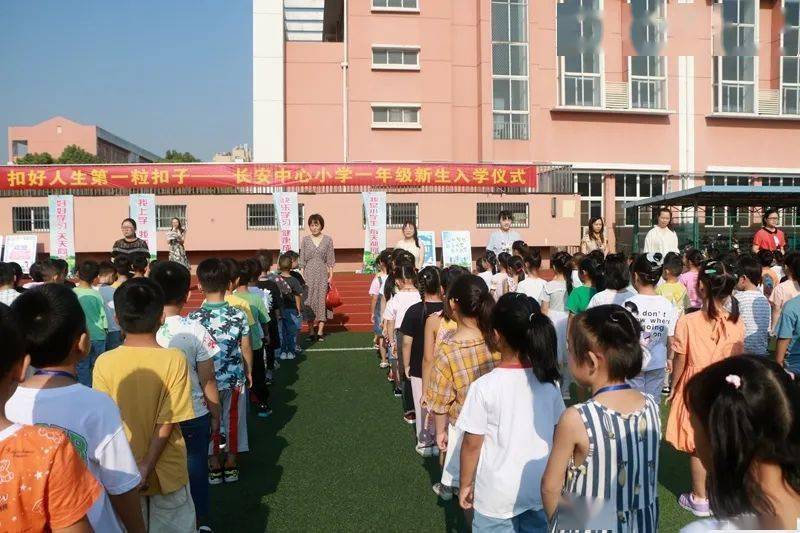 携手筑梦，扬帆起航——福州市朝阳小学喜迎一年级新生入学