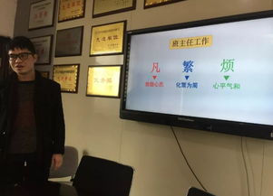 做有计划的班主任——朝阳中心小学教师成长计划之班主任论坛活动纪实